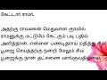 இறக்கும் முன் இராவணன் ராமரிடம் கேட்ட தட்சணை படித்ததில்பிடித்தது tamilmoralstories