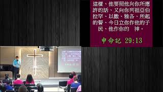 20190915 永福教會華語禮拜順服神的話是得勝的武器(蕭聰愋傳道)