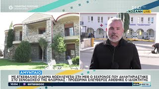 Με εγκεφαλικό οίδημα ο 55χρονος που δηλητηριάστηκε σε ξενοδοχείο - Προσωρινά ελεύθερος ο ιδιοκτήτης