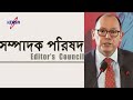 আ.লীগ থেকে অব্যাহতি নিতে আবেদন তমিজি হকের কাঠগড়ায় বিচারকের উদ্দেশে জামায়াত নেতার বক্তব্য ভাইরাল