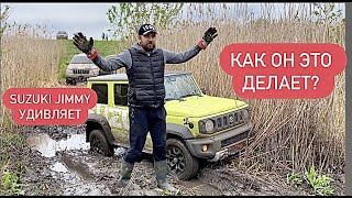 Suzuki Jimmy  Круче Джипов? Как он это делает?