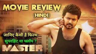 Master Movie Review In Hindi, Thalapathy Vijay, Vijay Sethupathi, Master Review, Master Full Movie