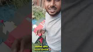 খামারি ভাইদের পছন্দের সব থেকে শীর্ষে আকলিমা মটরস এর মেশিন। #খড়_ঘাস_কাটার_মেশিন #আকলিমা_মেশিন