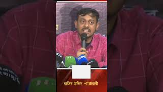 নতুন দলে  যারা থাকছেন | ibtv usa  #newpoliticalparty #shorts