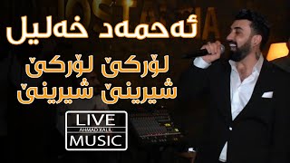 [Live Music] Ahmad Xalil - Shirine٫ Lorke - ئەحمەد خەلیل - شیرینێ، لۆرکێ