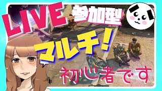 【BO4】マルチ➡カスタムブラックアウトで遊んでいく！初心者です☆参加型★【女性実況】