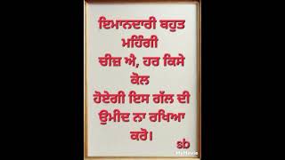 ਇਹ ਸ਼ਬਦ ਬੋਲੋ ਜੀ #inspirationalquotes