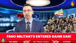 Fierce Clashes Erupted Between Government Forces and Fano in Bahir Dar |Tigrai Online news 3/1/2023