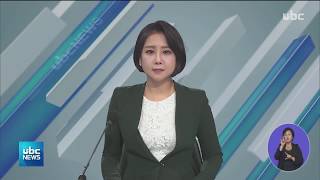 ubc 뉴스라인_20190422