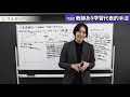 教師あり学習代表的手法【ai基礎講座12】