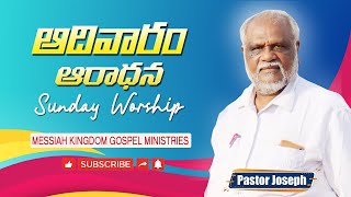 #MKGM 🔴   12-JAN-2025  ||   SUNDAY LIVE SERVICE ||