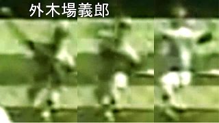 外木場 佐々岡 遠藤 石井丈 重心を後ろに残す Pitching Mechanics Slow Motion