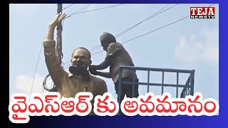 కర్నూలు జిల్లాలో వైఎస్ఆర్ కు అవమానం