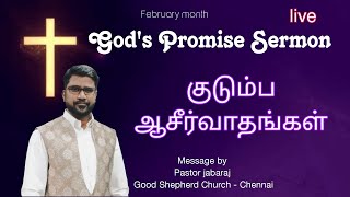 🔴 #LIVE || 1:2:2025 ||  பிப்ரவரி மாதம் வாக்குத்தத்த ஆராதனை   || pastor #Jabaraj