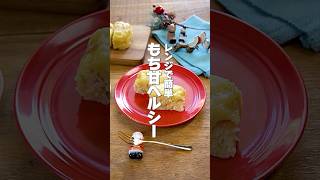 【レンジで簡単！】材料少なめで太らない！簡単痩せスイーツ「豆腐のりんご蒸しパン」の作り方 #shorts