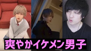 【TikTok】爽やかイケメン男子を観てみました😁😁【Japan】