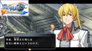 【空の軌跡SC】#77 第７章 四輪の塔【英雄伝説 空の軌跡SC Evolution】