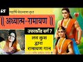 Spiritual Ramayana | Love Kush Ramayana Song | Uttarkand Sarg 7 AdhyatmRamayan #kavitasings #ramayan #hindi