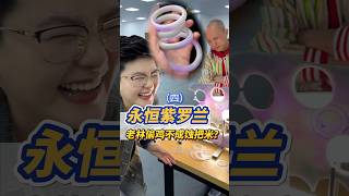 第四集：老林還想坑小陸！結果虧大發了？ #翡翠 #翡翠手鐲 #珠寶首飾 #搞笑 #熱門 #流量 #一口氣看完 #vlog #緬甸翡翠 #玉石