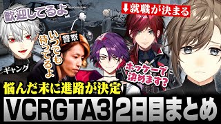 【#VCRGTA3】2日目まとめ｜警察とギャングで進路を悩みまくる叶【にじさんじ/叶/切り抜き】