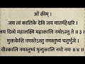 आज काली चौदस को सुनें श्री कालिका स्तोत्रम् shri kalika stotra होगी सभी मनोकामना पूर्ण