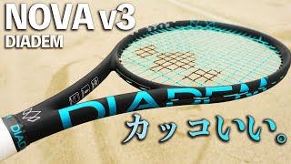 【DIADEM】 NOVA v3を先行レビュー・インプレ！ブレないガチムチマッチョ系の100平方インチラケット。