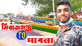 সিরাজগঞ্জ থেকে পাবনা নৌকা বাইচে যাবার পথে | Sirajgonj To Pabna full Vlog | Vlog 6 | The Anis Vlog