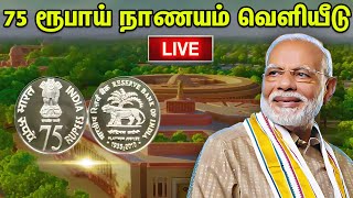 நாடாளுமன்ற கட்டிடத்தை திறந்து வைத்த பின் பிரதமர் மோடி சிறப்புரை!