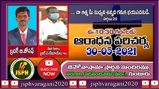 Live  WORSHIP SERVICE, Bro.B.Joseph, Bro.P.Lemuel Garu, JSPH Varagani, 30-05-2021