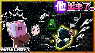 Minecraft原味生存Ep.113 | 準備前往遠古城市👀伏守者到底是可怕還是可愛？ | [瑞比特rabbit`♥]