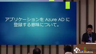 Azure AD とアプリケーションを SAML 連携する際に陥る事例と対処方法について