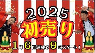 【新春初売りキャンペーン】岡山県の外壁塗装専門店ひかりペイント【CM】