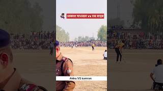 फाइनल मुक़ाबला#cricket