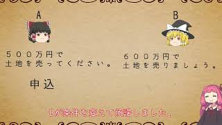 民法を１条から順に解説するよ！　第５２８条　申込みに変更を加えた承諾　【民法改正対応】【ゆっくり・VOICEROID解説】