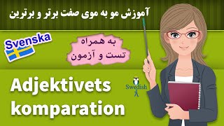 Adjektivets komparation / Komparation av adjektiv / صفت های برتر و برترین سوئدی / Lär dig svenska!