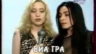 ВИА Гра. Интервью первого состава 2001 г.