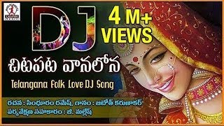 Popular Telangana Folk Songs | Chita Pata Vanalona Telugu Dj Love Song | Lalitha Audios And Videos