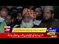 moulana fazal ur rehman rejects budget 2021 breaking news