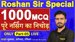 1000 MCQ ROSHAN SIR SPECIAL | Special Classes - 5 | Nursing By Roshan Sir | Wisdom Nursing Coaching