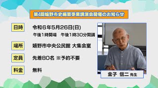 第793回 うれしのほっとステーション