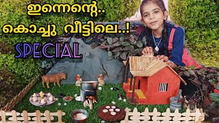 ഇന്നെന്റെ കുഞ്ഞു വീട്ടിലെ special എന്താണെന്ന് അറിയാമോ 🤔//mini chicken momos //real miniature cooking