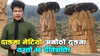 दाङमा भेटियो यस्तो अनौठो ढुङ्गा ।।  यस्तो छ दैविशक्ति ।। Hatti Dhunga In Dang