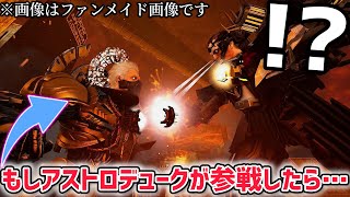 スキビディトイレ78話以降の注目キャラ「アストロデューク」の予想作品を見てみた結果…！？【skibidi toilet/ファンメイド】