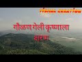 sang radhe kuna sang hasali g super hit marathi gavlan