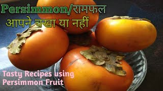 Unique Fruit Unique taste |Persimmon fruit|How to Eat Persimmon fruit in India|Ramfal|Japanese Fruit