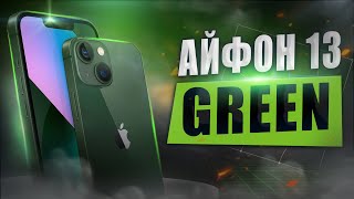 Огляд iPhone 13 - НОВІ емоції