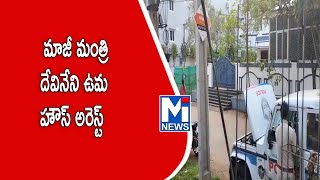 జీవో నెంబర్-1 వెనక్కి తీసుకోవాలని ఏపీ ప్రజా పరిరక్షణ సమితి నిరసనలు#mitv