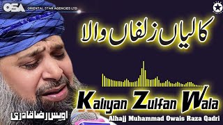 Kaliyan zulfan wala#lyrics naat#owaisrazaqadri #