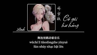 [Vietsub] Cô gái hư hỏng • Lâm Di Tiệp (cover) ♪ 坏女孩 • 林怡婕