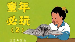 童年必做第二彈！那些被我們霍霍過的文具 #童年 #回憶童年 #學生 【王藍莓同學】